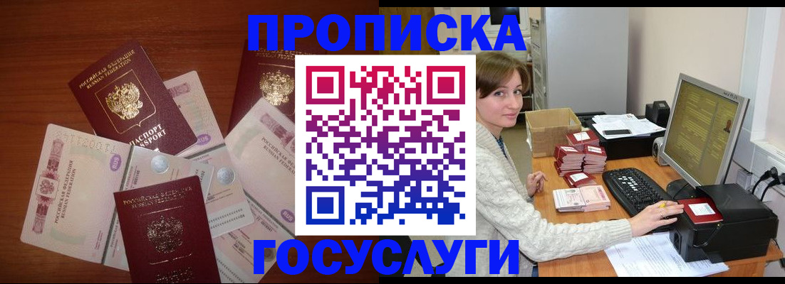 миграционный учет в Будённовске