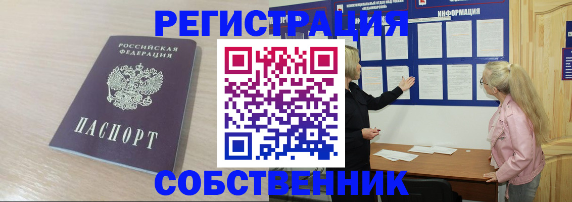 прописка штамп в Будённовске