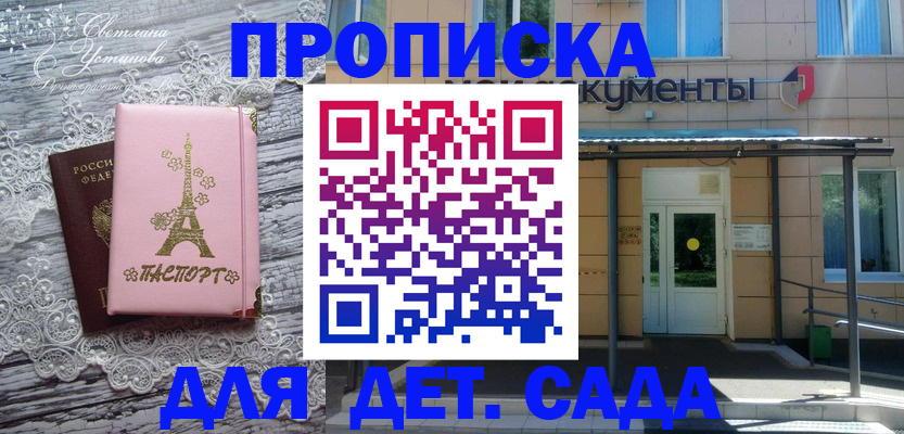 прописка регистрация в Будённовске